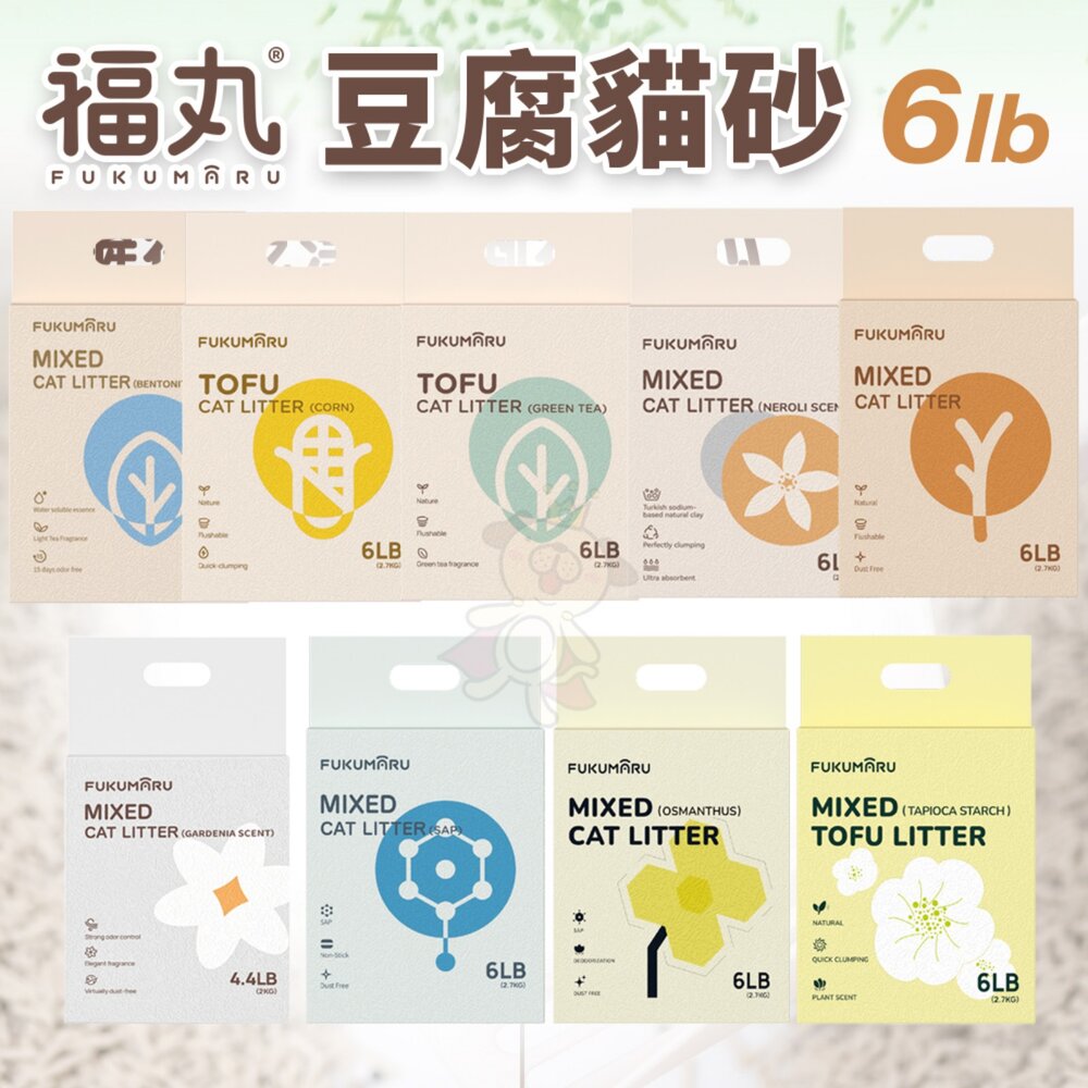 260210142136-福丸貓砂 貓砂【單包】混合除臭貓砂 易分解 可沖馬桶 豆腐砂 木薯砂 礦砂 除臭貓砂『WANG』