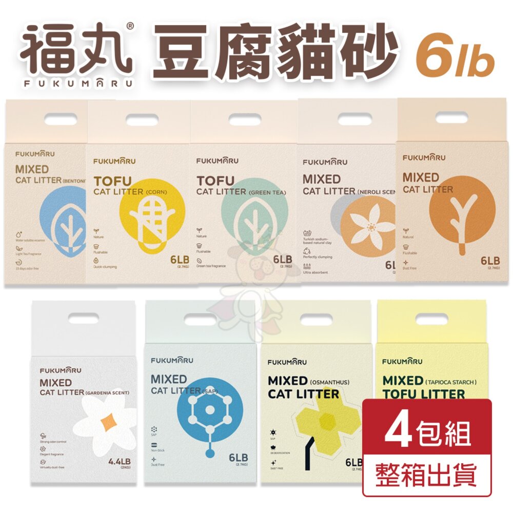 260210142137-福丸貓砂 貓砂【4包組】混合除臭貓砂 易分解 可沖馬桶 豆腐砂 木薯砂 礦砂 除臭貓砂『WANG』