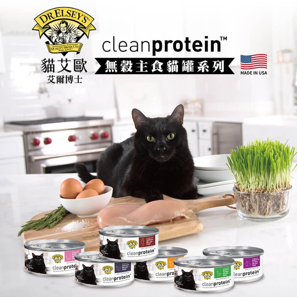 DR.ELSEY'S 貓艾歐 艾爾博士 無穀主食貓罐 150g【單罐】挑嘴貓 無穀罐 主食罐 貓罐頭『WANG』-圖片-3