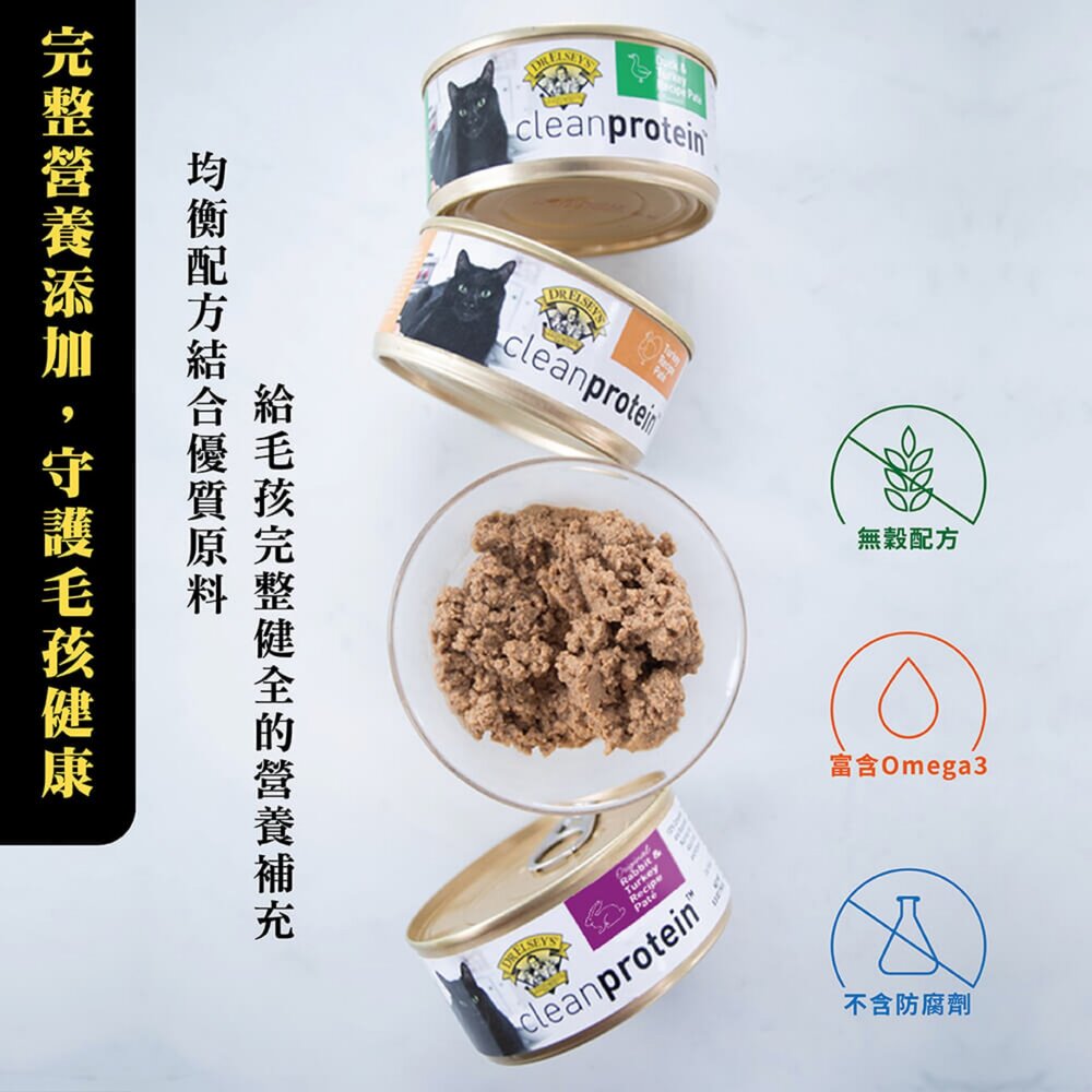 DR.ELSEY'S 貓艾歐 艾爾博士 無穀主食貓罐 150g【單罐】挑嘴貓 無穀罐 主食罐 貓罐頭『WANG』-圖片-4
