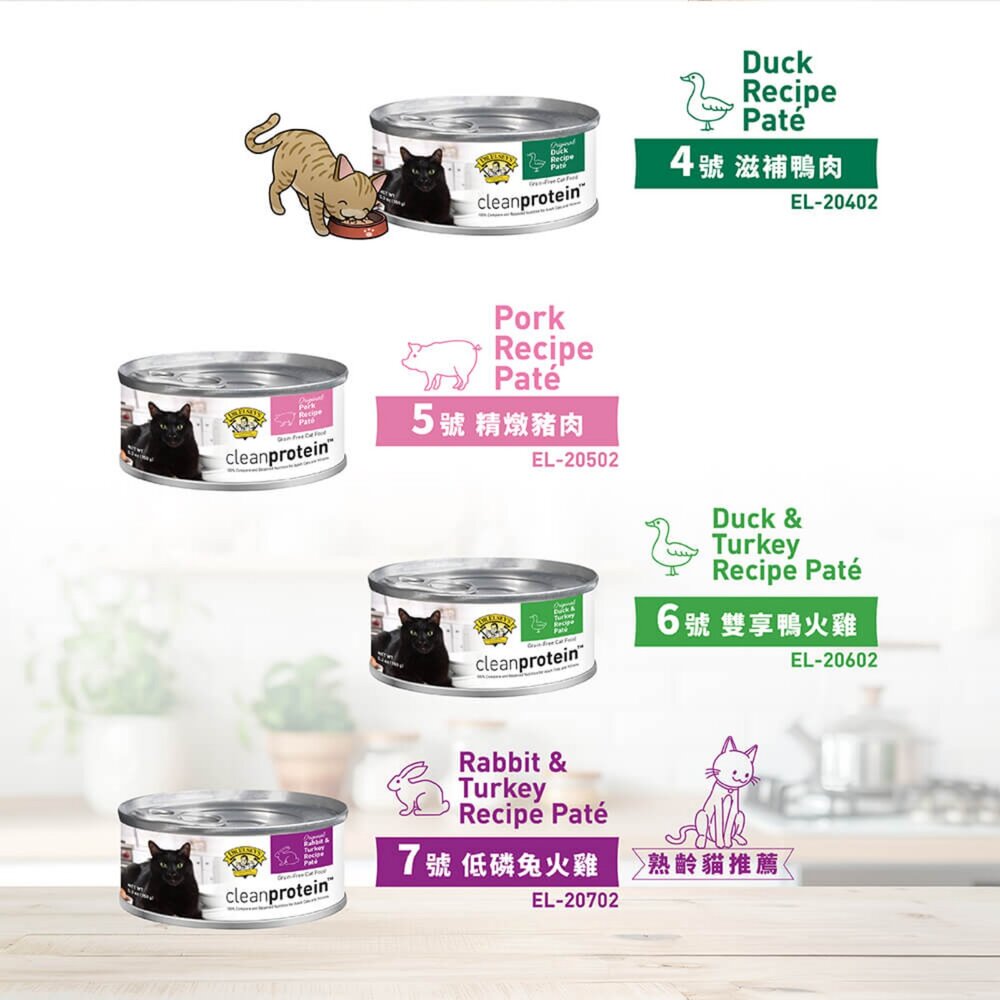 DR.ELSEY'S 貓艾歐 艾爾博士 無穀主食貓罐 150g【單罐】挑嘴貓 無穀罐 主食罐 貓罐頭『WANG』-圖片-6