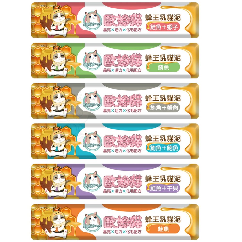 歐姆貓 蜂王乳貓泥【15gx80條桶裝】添加蜂王乳 嗜口性極佳 化毛 營養肉泥 肉條 貓點心 貓肉泥 貓零食『WANG』-圖片-7