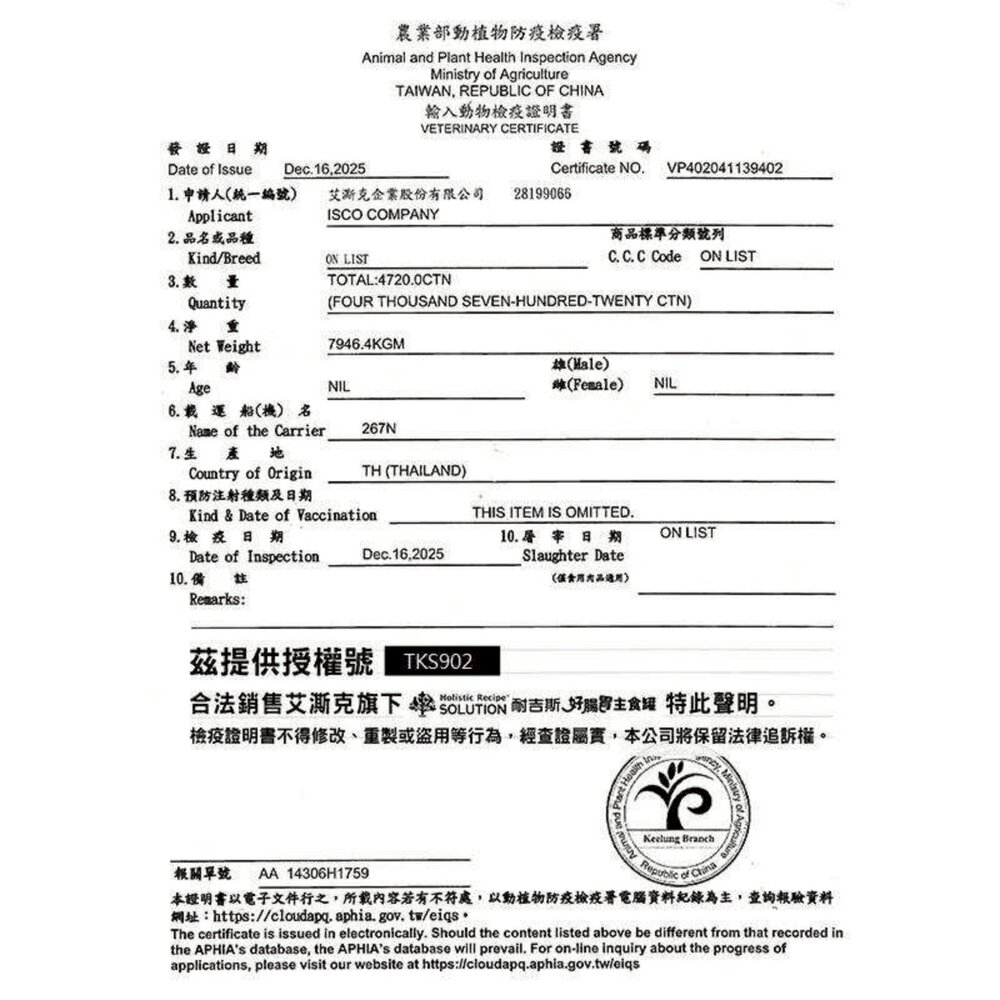 Solution 耐吉斯 好腸胃主食罐 80g【24罐組】全犬 熟齡犬 主食罐 狗罐頭 狗主食 犬濕糧『WANG』-圖片-3