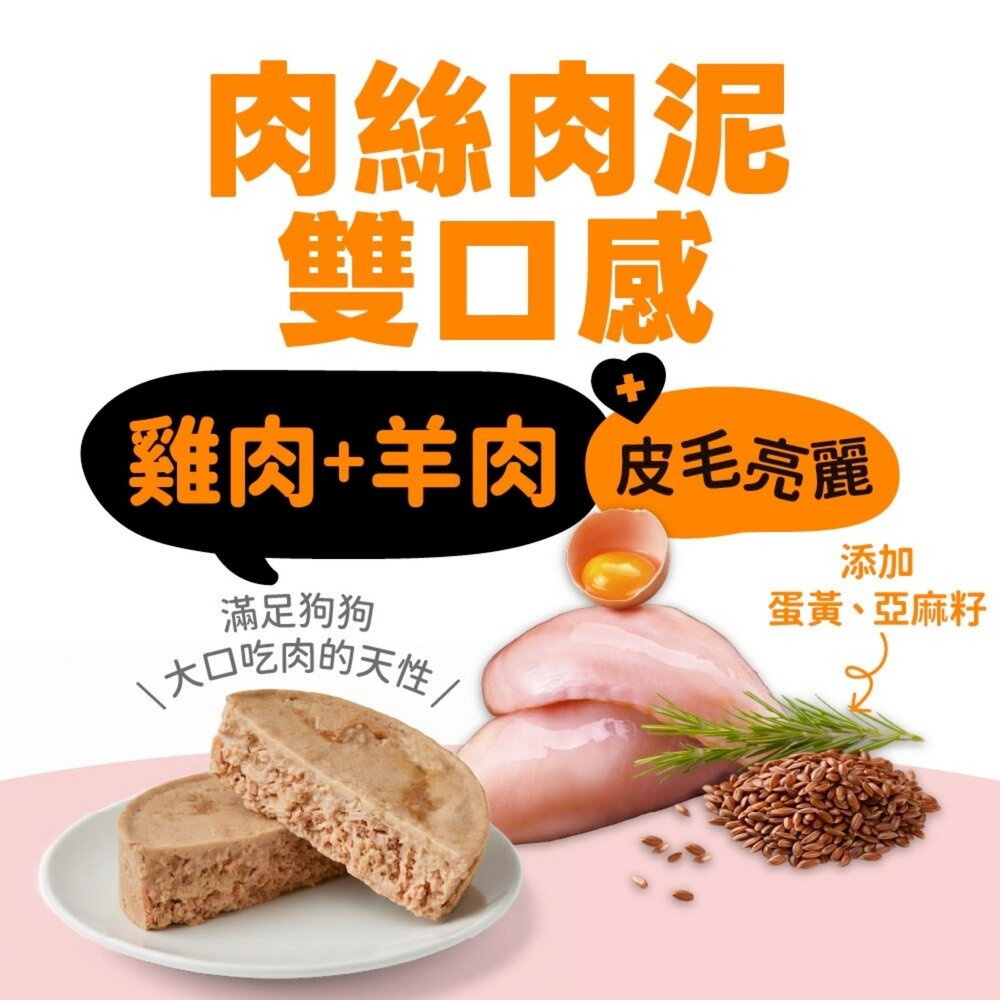 Solution 耐吉斯 好腸胃主食罐 80g【24罐組】全犬 熟齡犬 主食罐 狗罐頭 狗主食 犬濕糧『WANG』-圖片-7