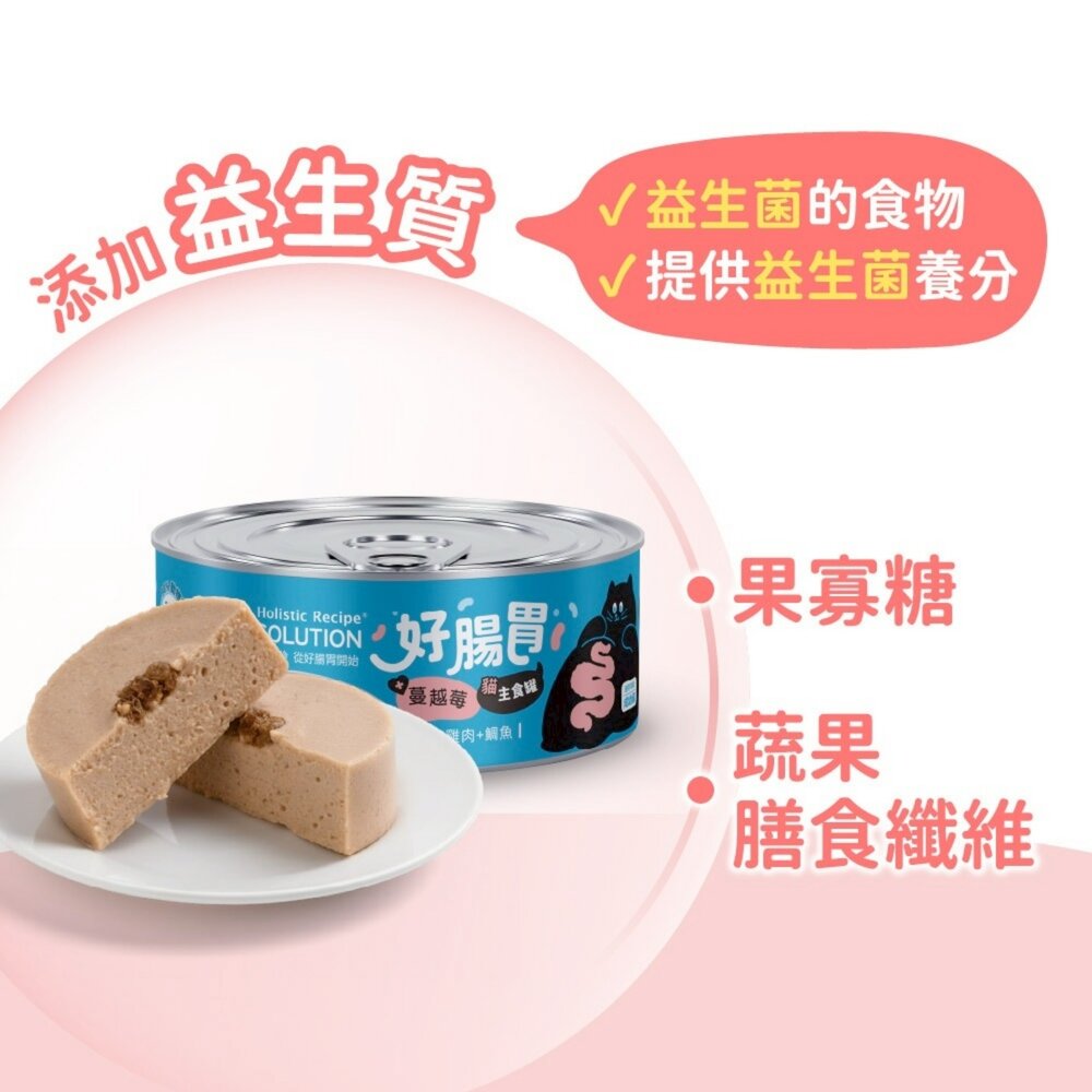 Solution 耐吉斯 好腸胃主食罐 80g【24罐組】全犬 熟齡犬 主食罐 狗罐頭 狗主食 犬濕糧『WANG』-圖片-8