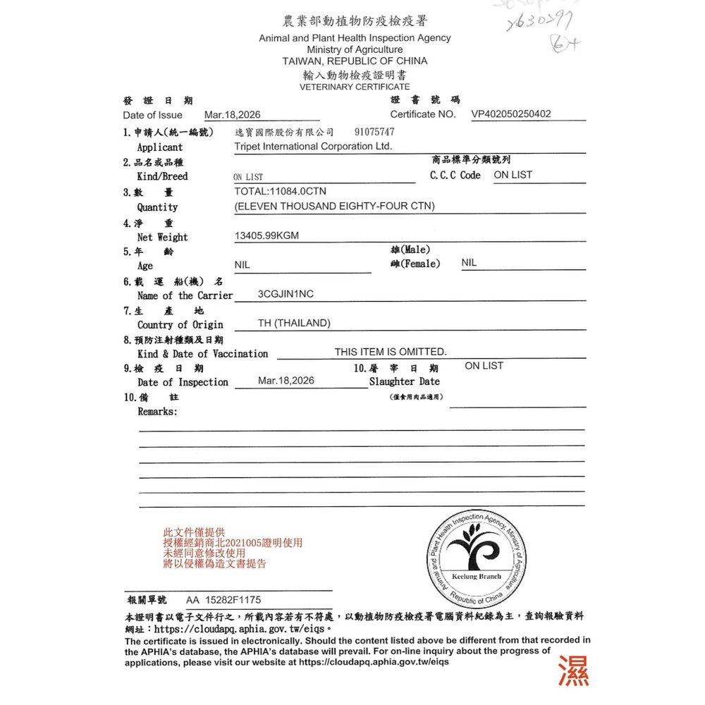 WELLNESS 寵物健康 全方位無穀犬飼料 4磅-5磅 無穀飼料 狗主食 狗乾糧 狗飼料『WANG』-圖片-3