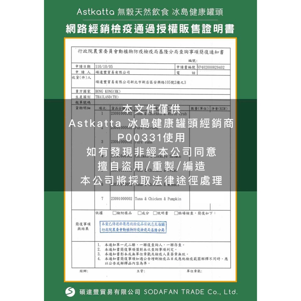 Astkatta 冰島經典貓主食罐【單罐】貓咪罐頭 貓罐 無穀 幼貓 主食罐 貓主食罐 雞肉慕斯 貓罐頭『WANG』-圖片-4
