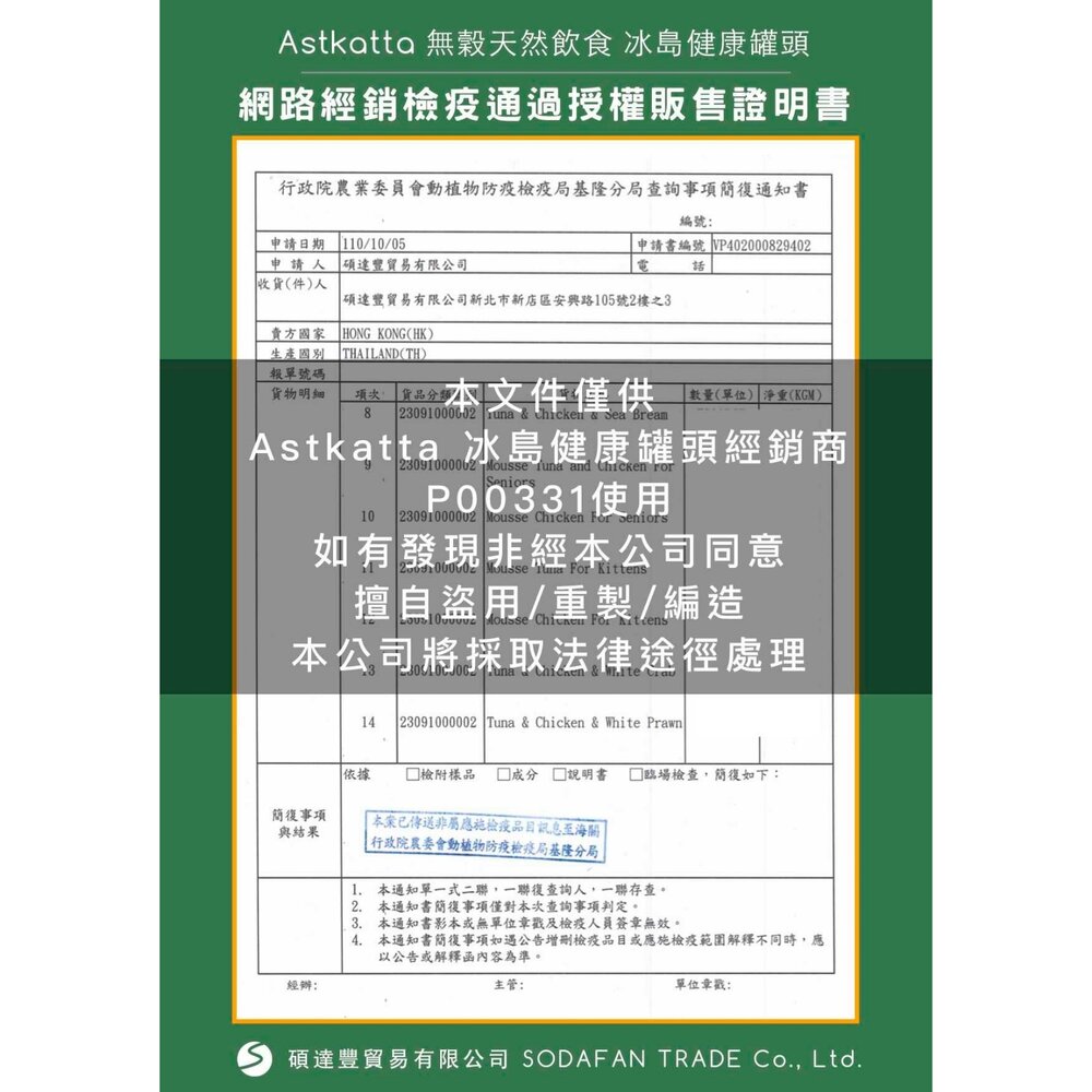 Astkatta 冰島經典貓主食罐【單罐】貓咪罐頭 貓罐 無穀 幼貓 主食罐 貓主食罐 雞肉慕斯 貓罐頭『WANG』-圖片-5