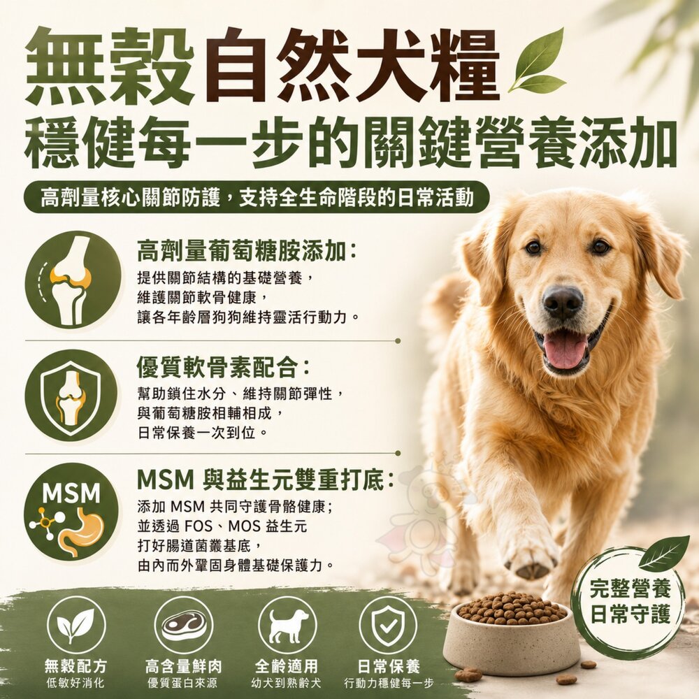 Naturea 拿多亞 無穀 自然犬糧 2kg-10kg 無穀犬 自然糧 狗主食 狗乾糧 狗飼料『WANG』-圖片-5