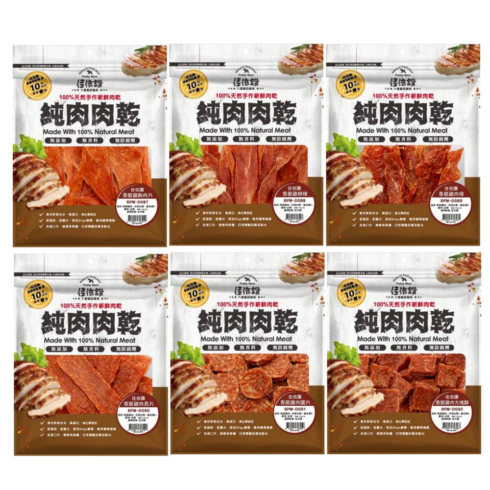 JERKY 佳倍讚 純肉肉乾狗零食 肉乾 肉條 雞肉棒 雞肉條 方塊酥 雞肉片 狗零食『WANG』-圖片-1