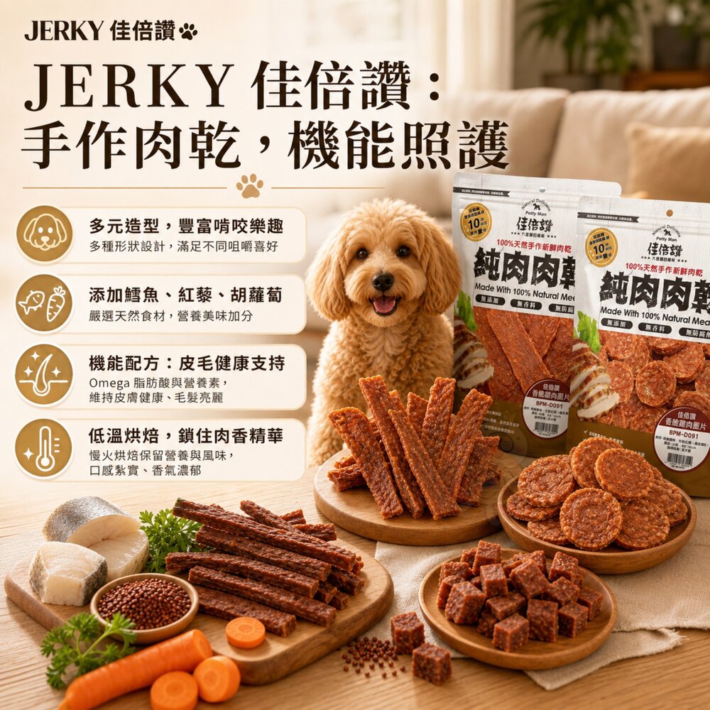 JERKY 佳倍讚 純肉肉乾狗零食 肉乾 肉條 雞肉棒 雞肉條 方塊酥 雞肉片 狗零食『WANG』-圖片-3