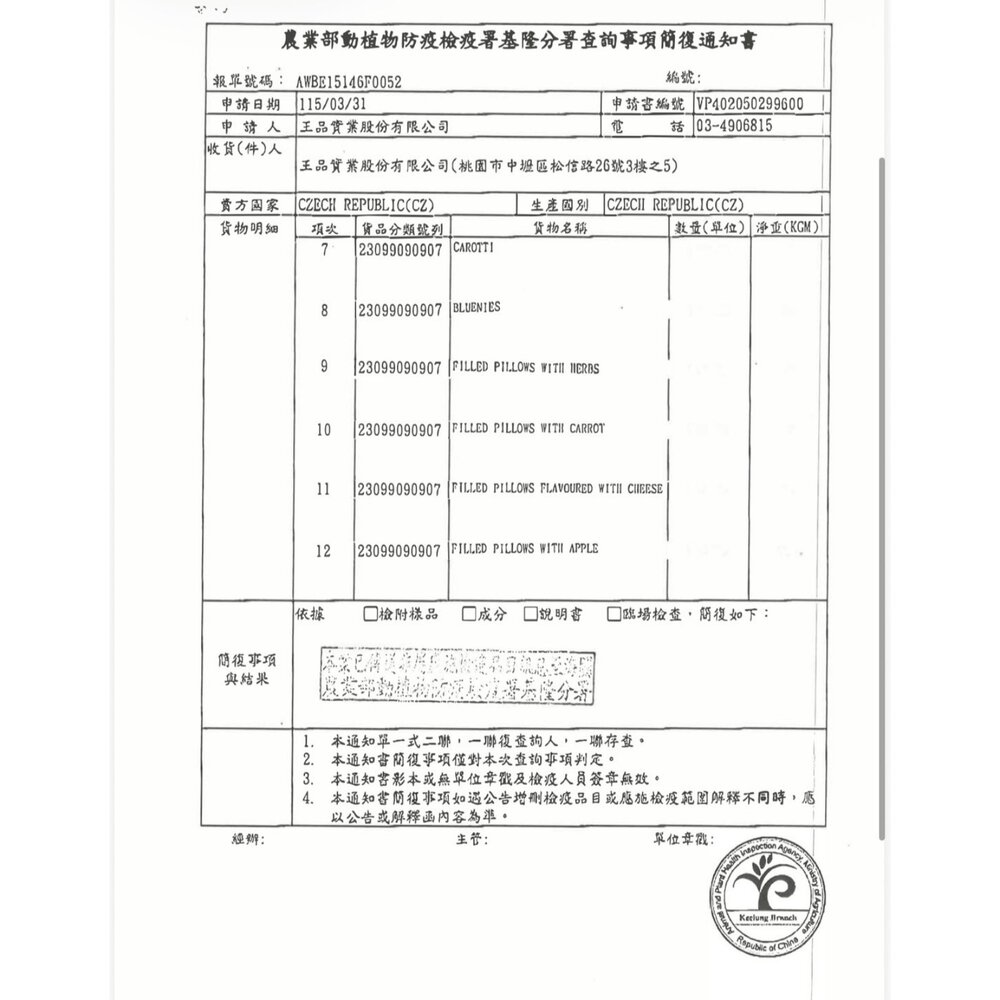 Dafiko 達菲克 小動物零食 小動物優格維他命球 夾心脆餅 愛鼠棒 小動物餡餅 鼠點心 鼠零食『WANG』-圖片-4