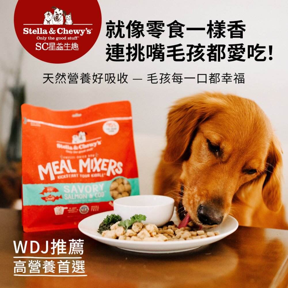 美國 星益生趣 凍乾塗層無穀犬糧 狗狗佐食凍乾 挑食狗 無穀糧 凍乾 狗主食 狗乾糧 狗飼料『WANG』-圖片-3