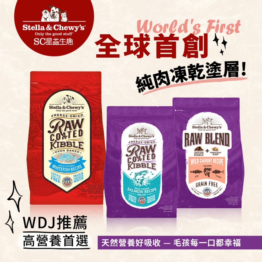 美國 星益生趣 凍乾塗層無穀貓糧 凍乾無穀貓糧 凍乾 無穀糧 挑嘴貓 貓主食 貓乾糧 貓飼料『WANG』-圖片-3
