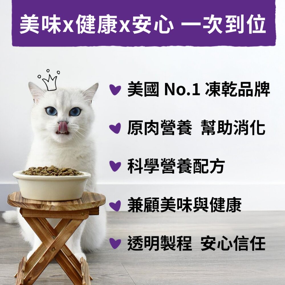 美國 星益生趣 凍乾塗層無穀貓糧 凍乾無穀貓糧 凍乾 無穀糧 挑嘴貓 貓主食 貓乾糧 貓飼料『WANG』-圖片-6
