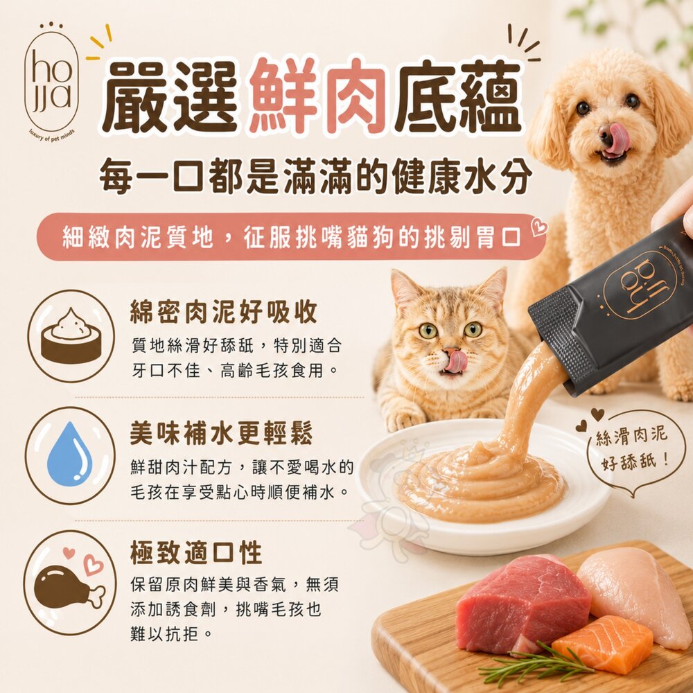 hojja 賀家 GABA機能肉泥條 15gx4條 犬貓點心 機能肉泥 貓奴必備 肉條 狗肉泥 貓肉泥『WANG』-圖片-4
