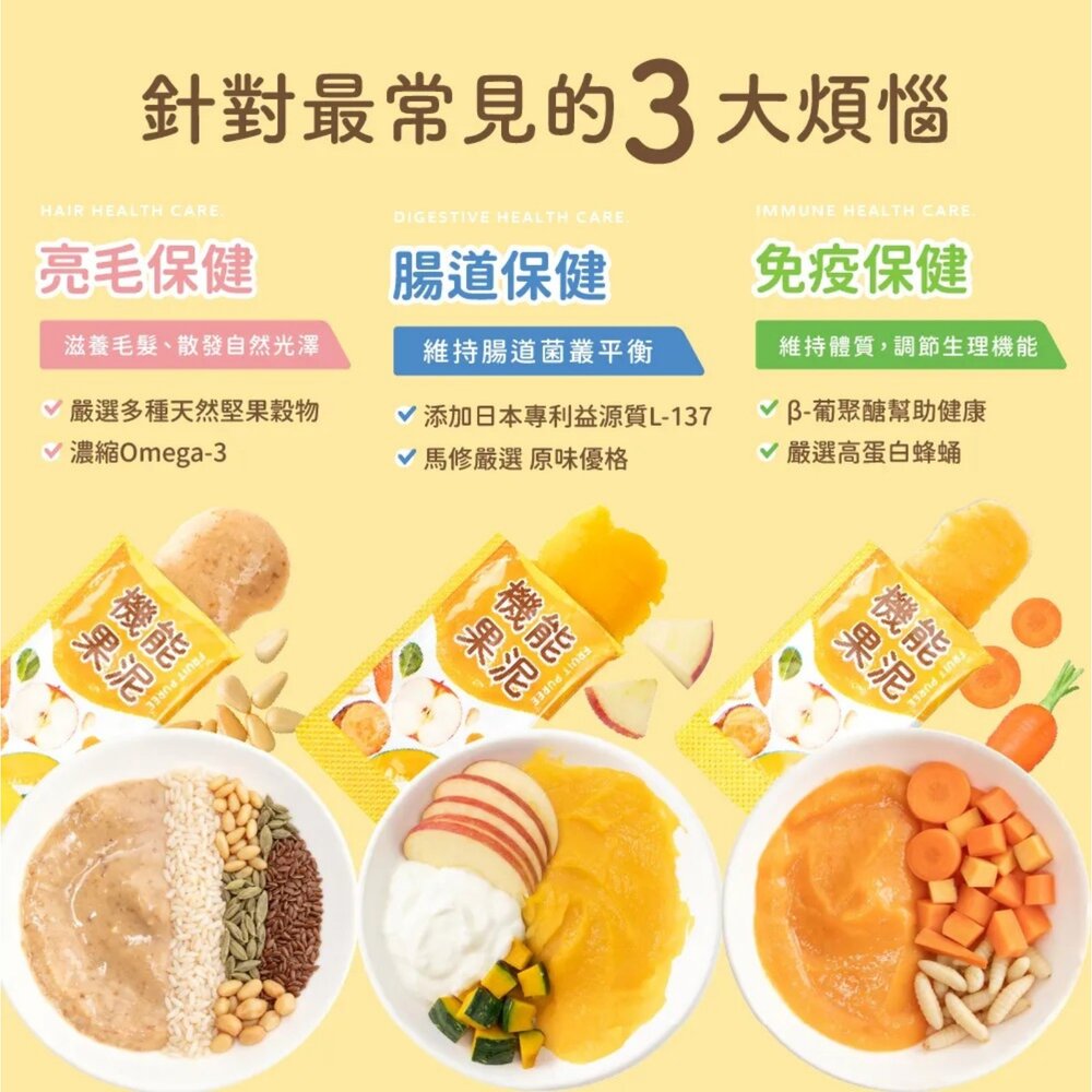 角落特寵 倉鼠零食 超級蔬果泥 機能果泥 蔬果泥 蔬果零食 機能肉泥 小動物零食 小動物肉泥『WANG』-圖片-6
