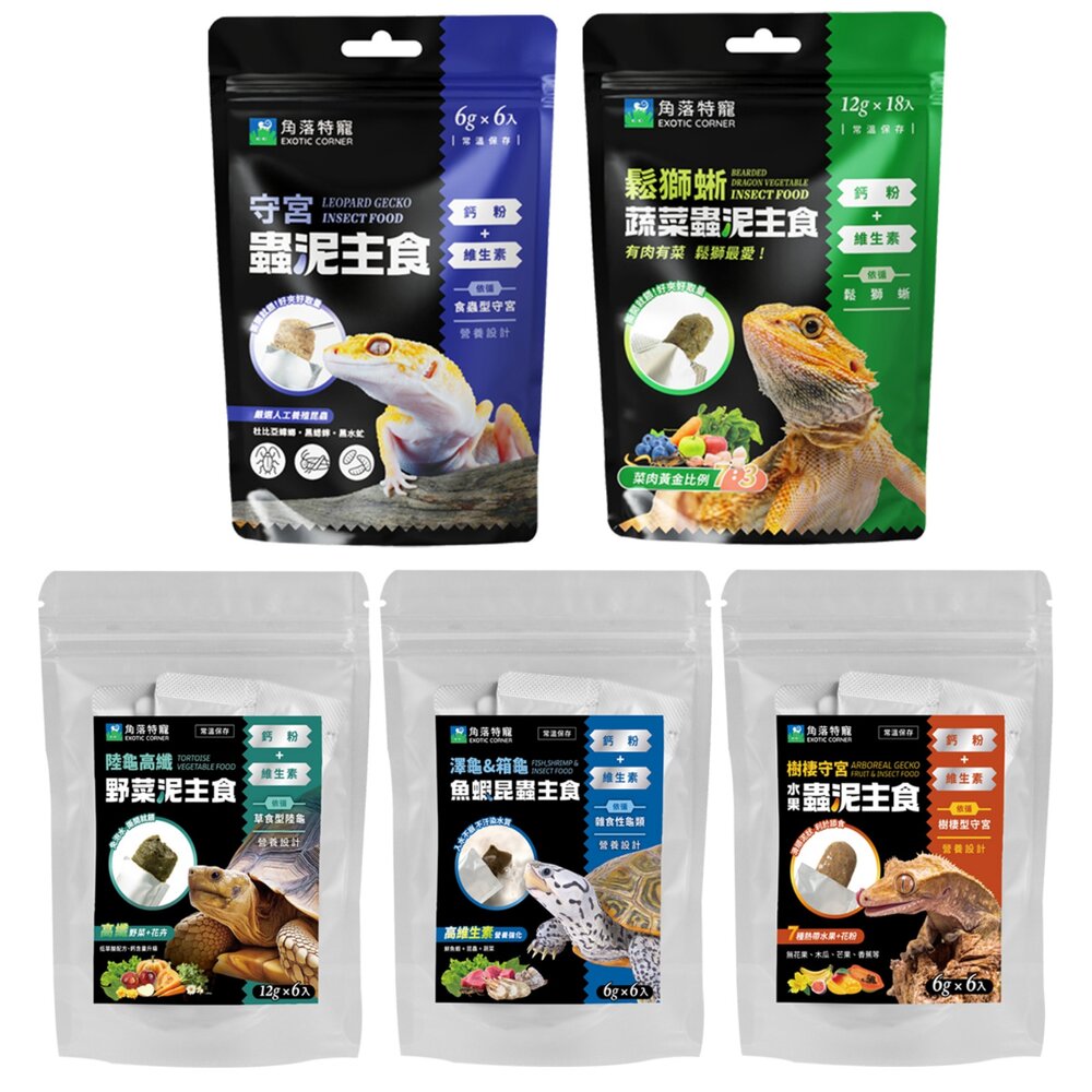 角落特寵 爬蟲類主食 澤龜 陸龜 鬆獅蜥 守宮 昆蟲主食 水果蟲泥主食 昆蟲果泥粉『WANG』-圖片-1
