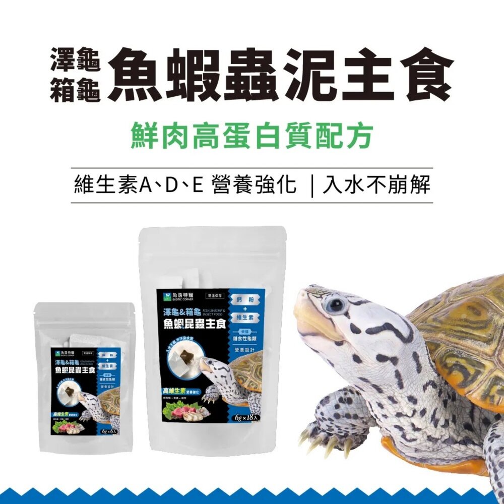 角落特寵 爬蟲類主食 澤龜 陸龜 鬆獅蜥 守宮 昆蟲主食 水果蟲泥主食 昆蟲果泥粉『WANG』-圖片-2