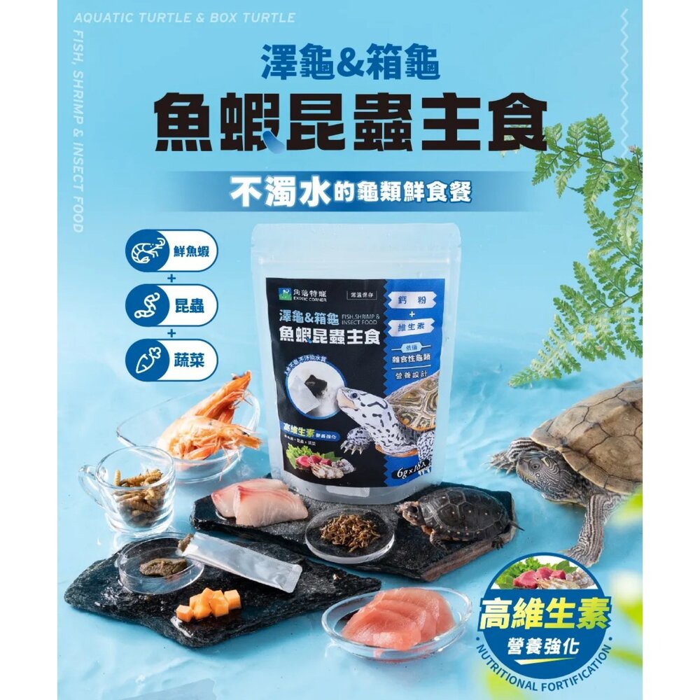 角落特寵 爬蟲類主食 澤龜 陸龜 鬆獅蜥 守宮 昆蟲主食 水果蟲泥主食 昆蟲果泥粉『WANG』-圖片-3