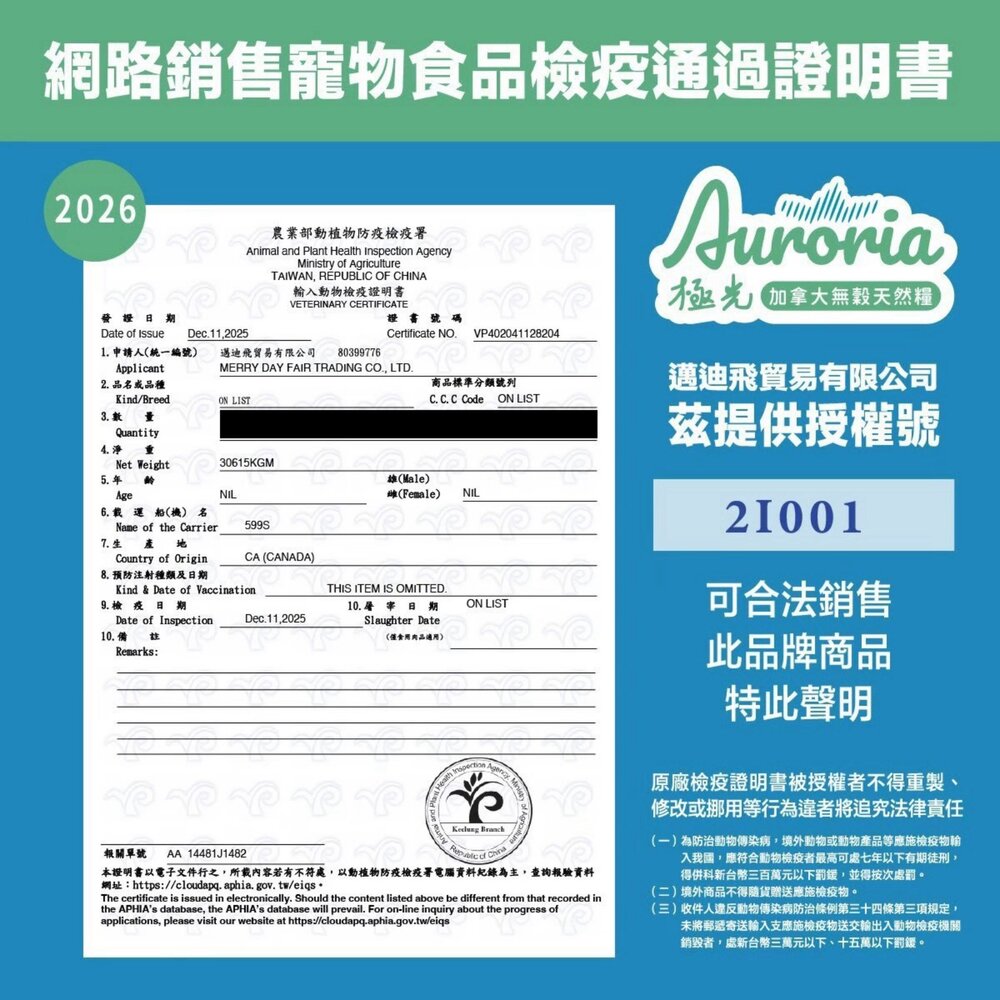 Auroria 極光 無穀全齡犬 5磅 15磅 極光狗飼料 無穀狗 狗主食 狗乾糧 狗飼料 極光犬糧『WANG』-圖片-2