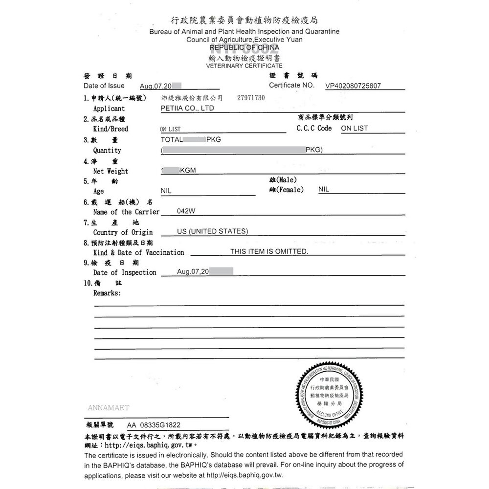 Annamaet 安娜美廚 無穀貓糧 12磅 20磅 極鮮配方 29號配方 自然配方 貓乾糧 貓主食 貓飼料『WANG』-圖片-5