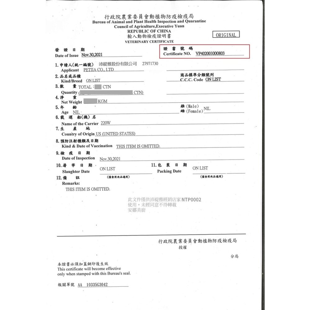 美國 Annamaet 安娜美廚 羊肉配方 去骨羊肉 5磅【限時優惠】狗主食 狗乾糧 狗飼料『WANG』-圖片-5