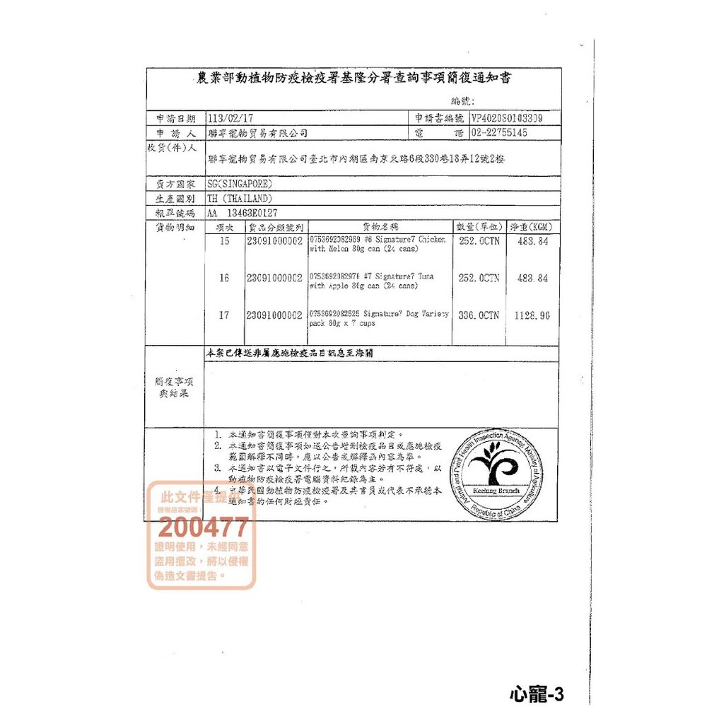 Signature7 心寵 貓咪主食餐包|犬巧鮮杯 貓主食 狗餐罐 貓餐包『WANG』-圖片-3