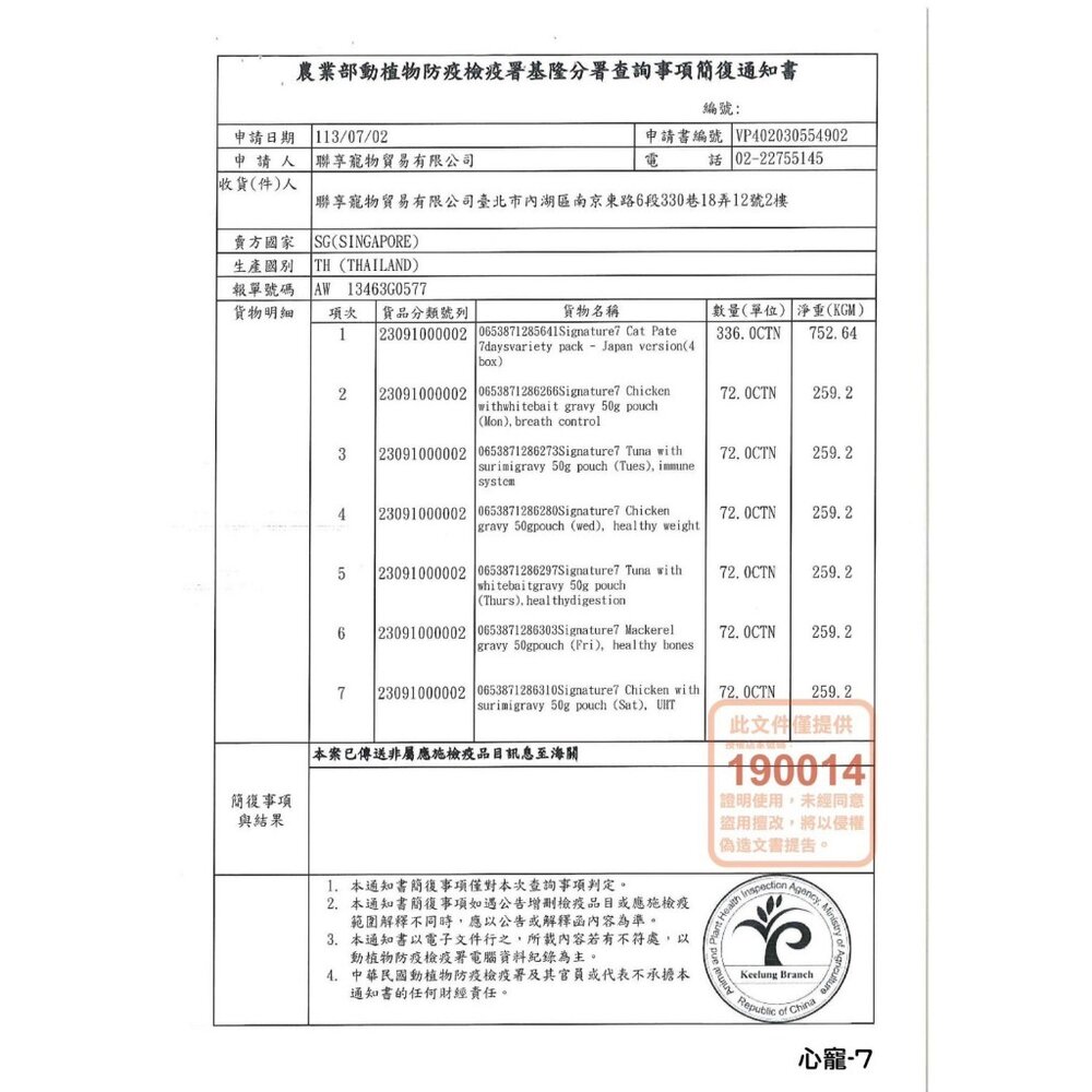 Signature7 心寵 貓咪主食餐包|犬巧鮮杯 貓主食 狗餐罐 貓餐包『WANG』-圖片-5