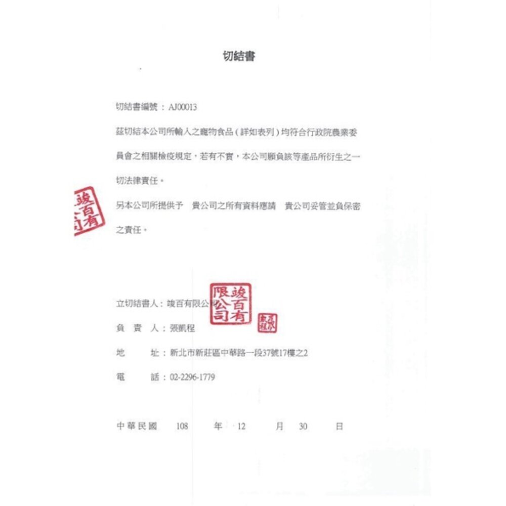 Doter 寵愛物語 腸胃調理健康犬糧 1.5kg-6kg 狗乾糧 狗主食 狗飼料『WANG』-圖片-8