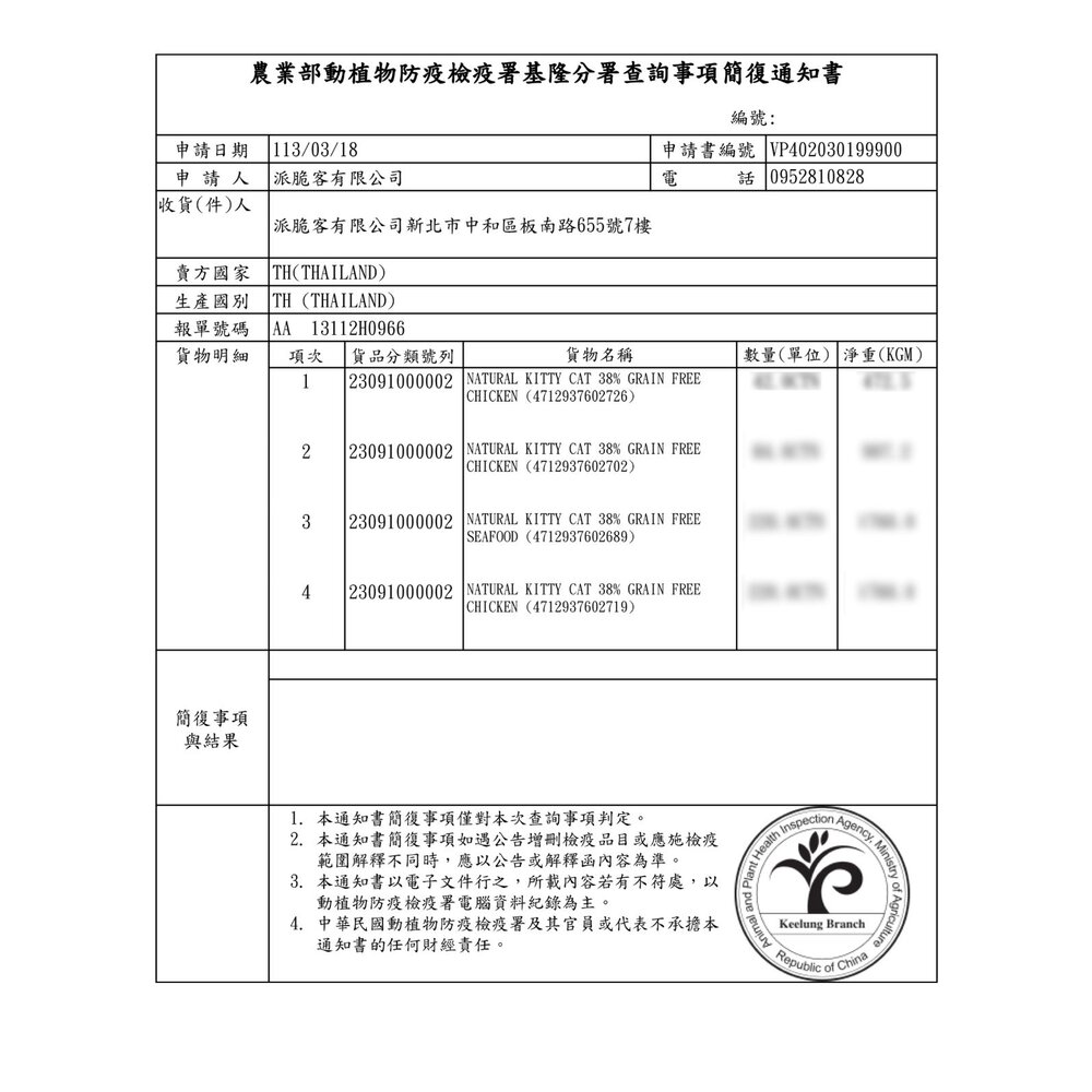 Natural Kitty 自然小貓 低碳無穀凍乾糧 800g 1.8kg 貓乾糧 貓主食 貓飼料『WANG』-圖片-2