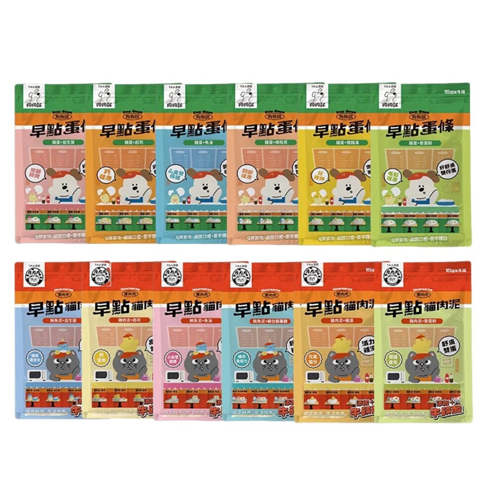 T.N.A.悠遊 狗狗說 Tasty 早點蛋條 厚肉肉Hoorooroo 早點貓肉泥 貓肉泥 狗蒸蛋 狗零食『WANG』-圖片-1