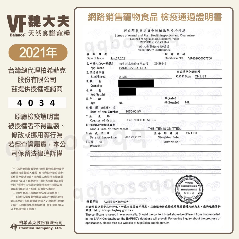 VF Balance 魏大夫 貓糧 6Kg 成貓|健怡|化毛|挑嘴 無穀貓 貓飼料『WANG』-圖片-3