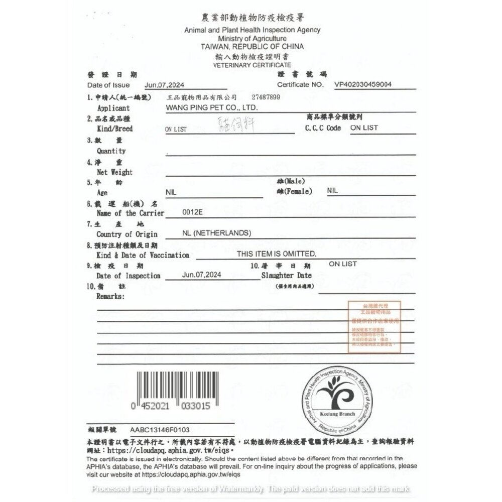 NEW LOVE 紐樂芙 無穀貓飼料 12磅(5.4kg) 室內貓 泌尿道 亮毛 貓主食 貓乾糧 貓飼料『WANG』-圖片-2