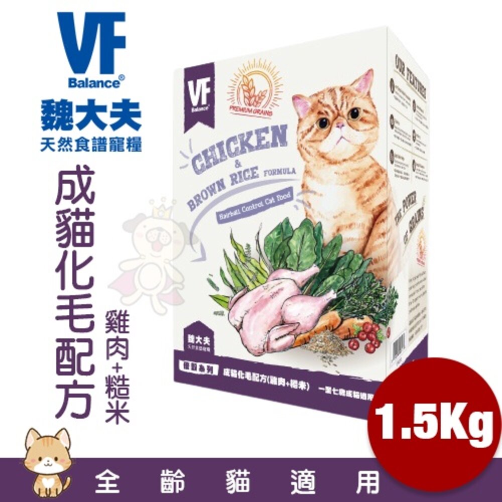 VF Balance 魏大夫 貓糧 6Kg 成貓|健怡|化毛|挑嘴 無穀貓 貓飼料『WANG』-圖片-5