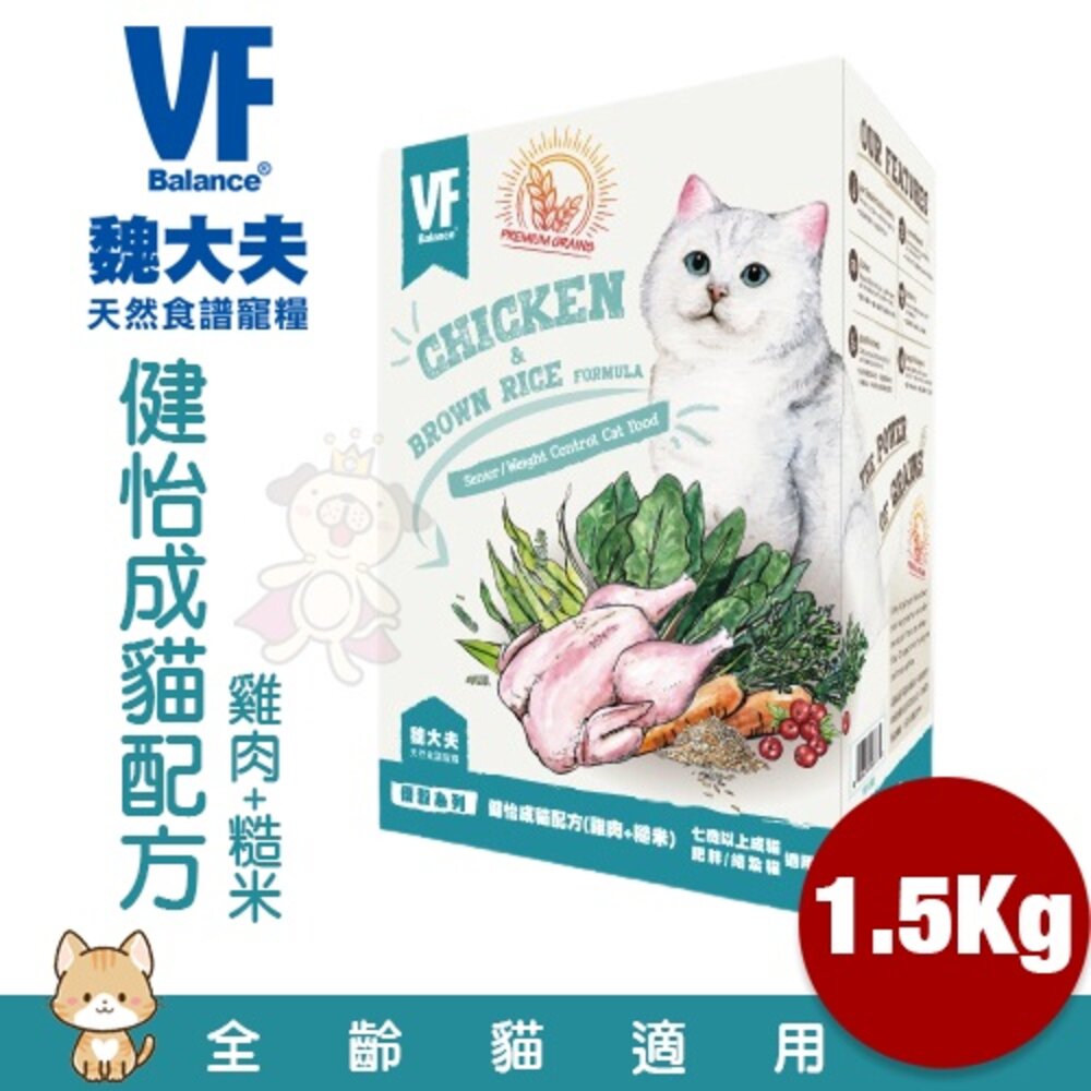 VF Balance 魏大夫 貓糧 6Kg 成貓|健怡|化毛|挑嘴 無穀貓 貓飼料『WANG』-圖片-6