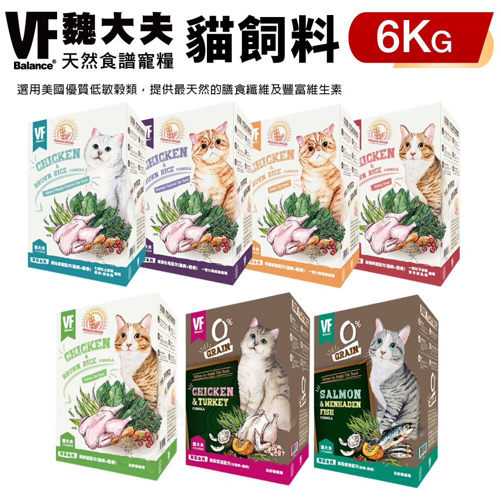 2661877024-VF Balance 魏大夫 貓糧 6Kg  成貓｜健怡｜化毛｜挑嘴 無穀貓 貓飼料『WANG』