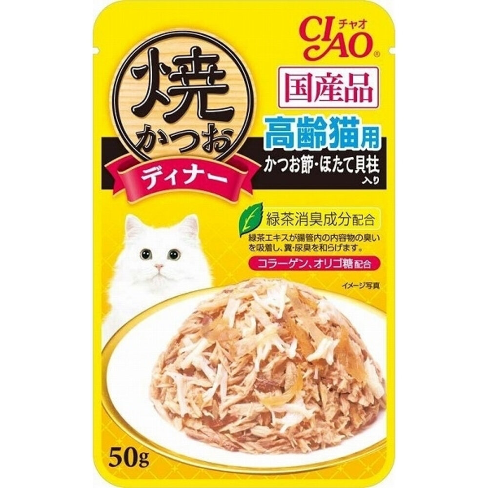 日本 CIAO 炙燒貓餐包 50g【16包組】炙燒雞肉貓餐包 炙燒鰹魚貓餐包 炙燒餐包 鮮肉餐包 貓餐包『WANG』-圖片-1