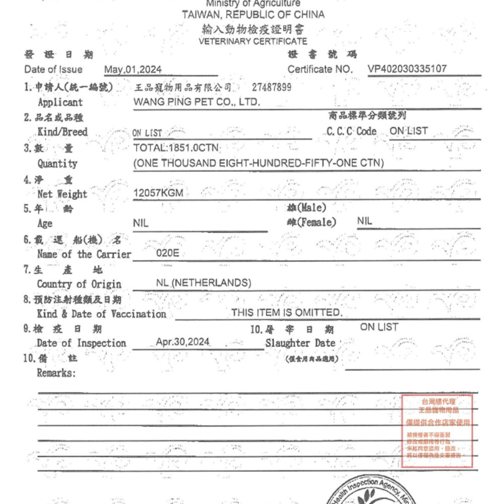 AMBROSIA 安柏希雅 無穀鮮肉貓糧1.5kg-5kg 貓乾糧 貓主食 貓飼料『WANG』-圖片-3