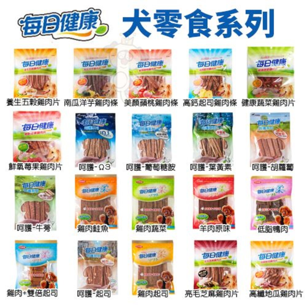 每日健康 呵護系列 柔軟系列 超人氣純肉零食 肉乾零食 狗零食 雞肉乾 寵物零食『WANG』-圖片-2