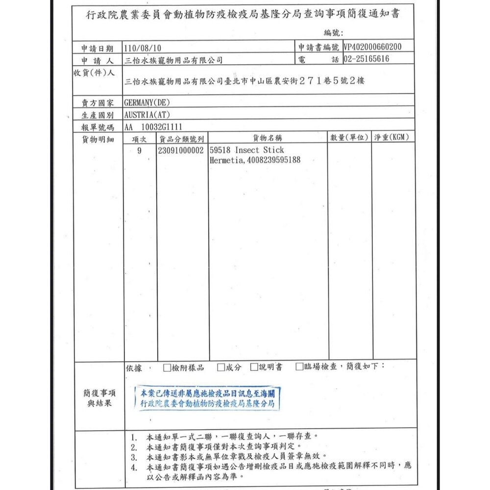 Vitakraft VITA 衛塔卡夫 牛肉條【即期出清】口味隨機出貨 肉條 狗零食 狗點心『WANG』-圖片-2