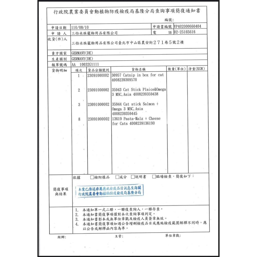 Vitakraft VITA 衛塔卡夫 牛肉條【即期出清】口味隨機出貨 肉條 狗零食 狗點心『WANG』-圖片-3