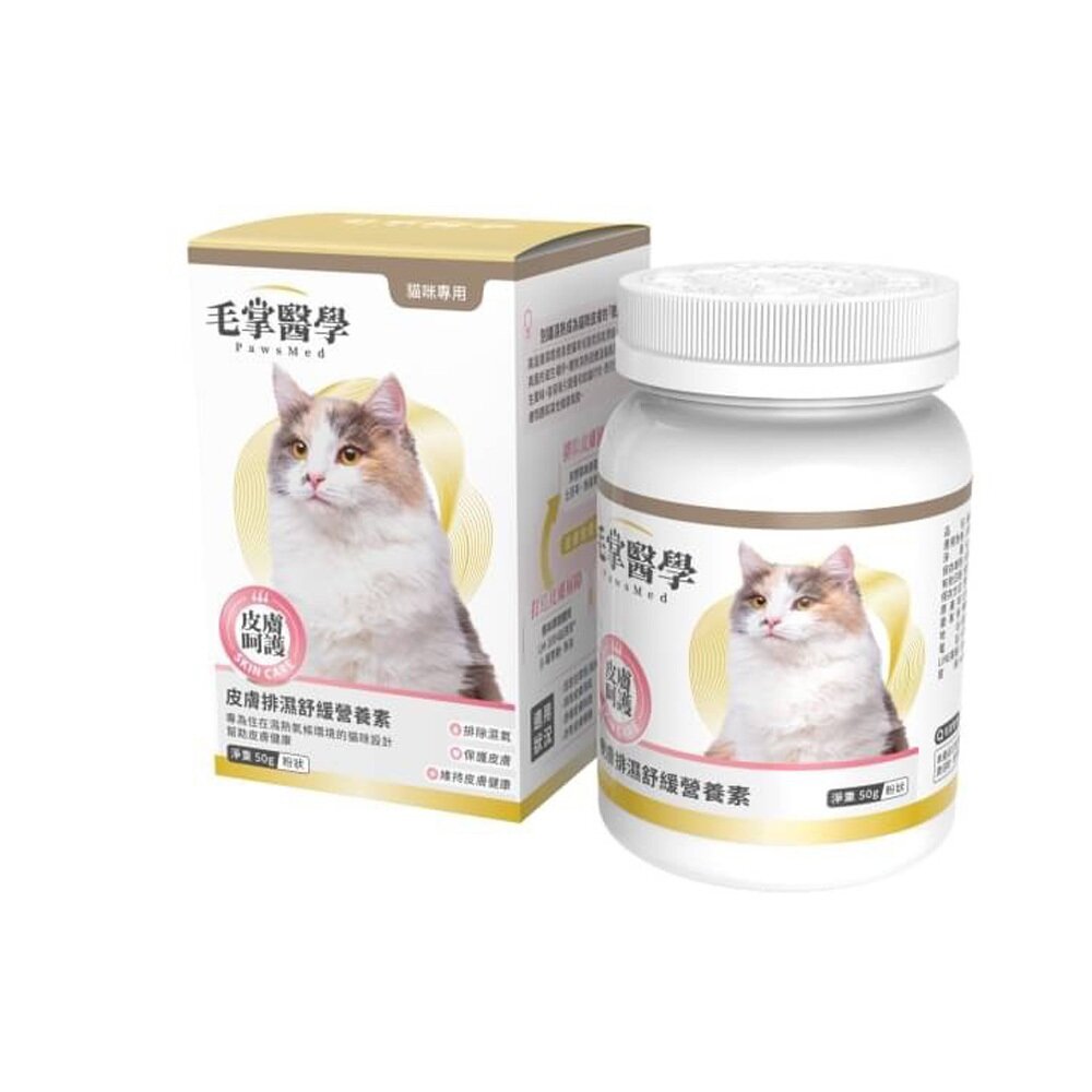 PawsMed 毛掌醫學 犬貓保健 藻鈣關節靈活保養粉 腸胃健康益生菌 寵物保健品『WANG』-圖片-5