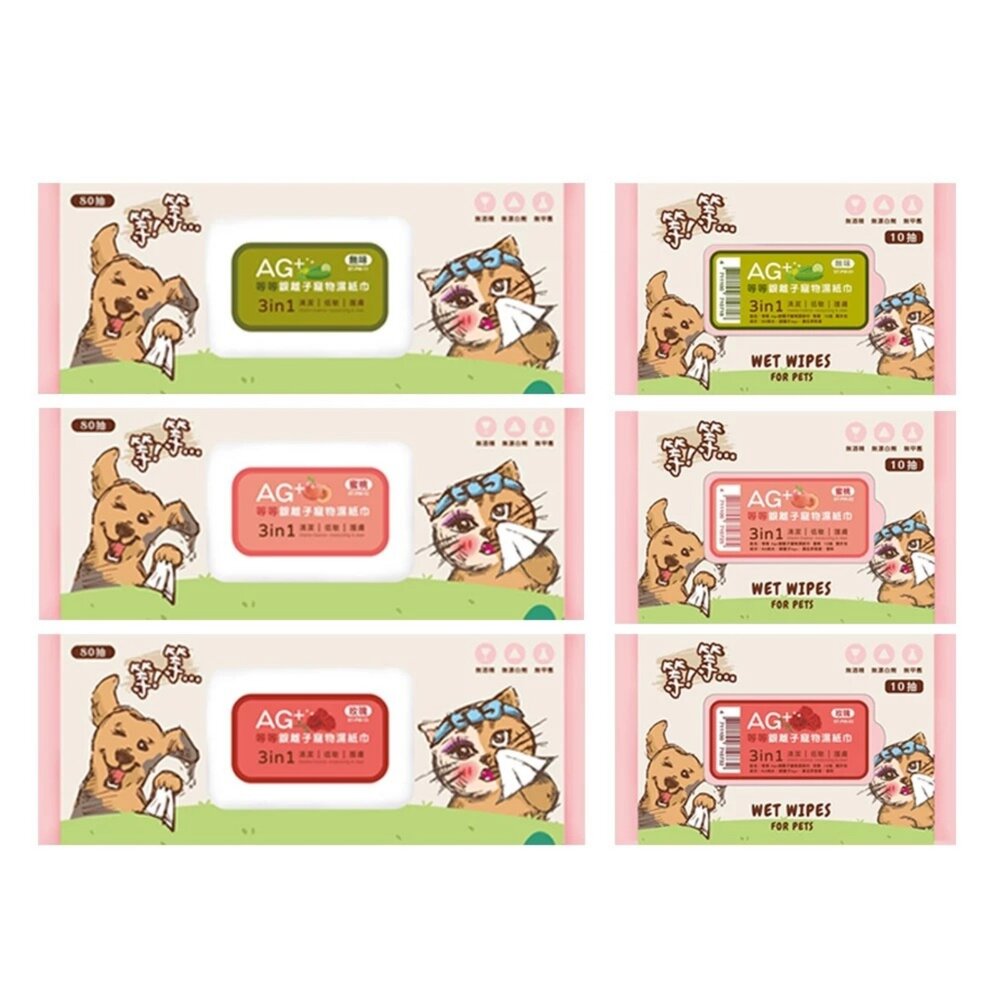等等 Ag+銀離子手套型擦澡巾 Ag+銀離子寵物濕紙巾 80抽 濕紙巾 擦澡巾 犬貓適用『WANG』-圖片-1