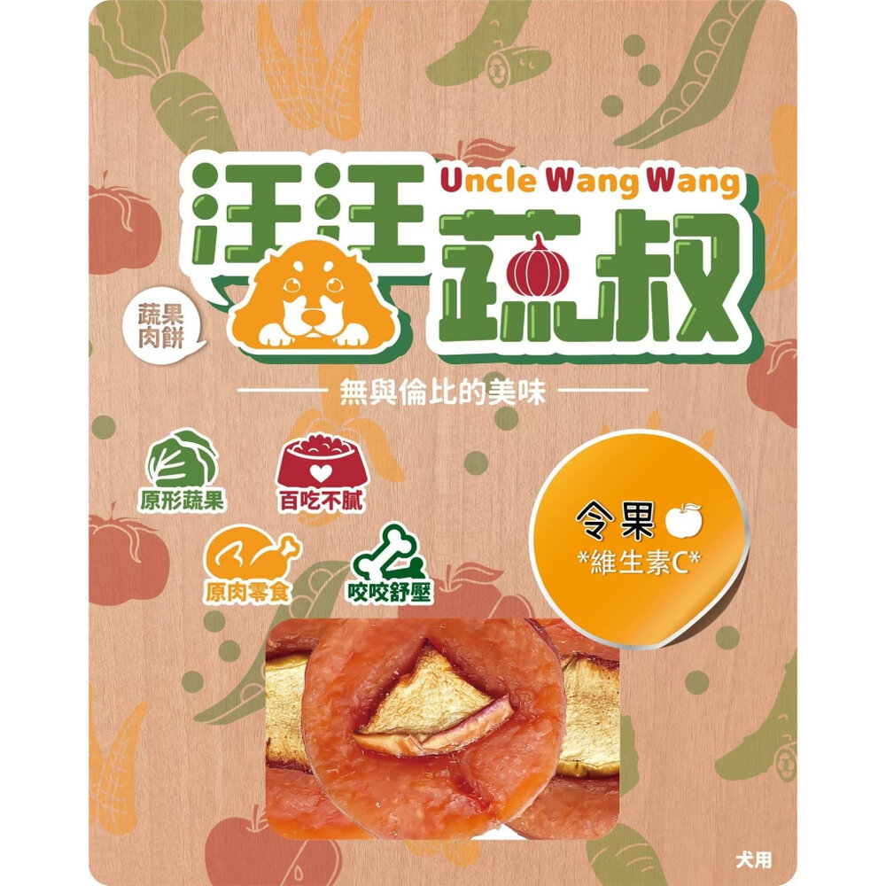 汪汪蔬叔 蔬果肉餅60g 青豆仔|柑仔蜜|小黃瓜|紅菜頭|令果|玉米寶寶 犬零食 犬用『WANG』-圖片-5