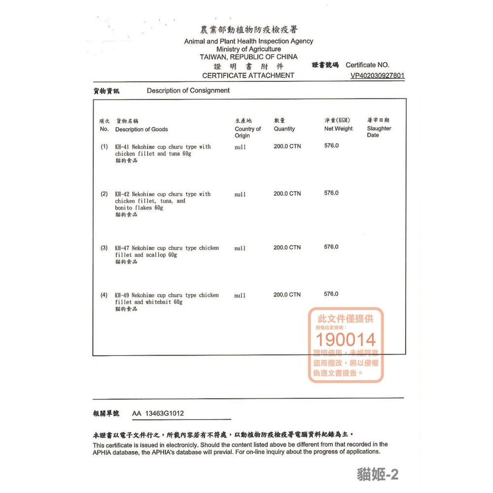 貓姬 貓用肉泥杯 60g【單罐】成幼貓 肉泥罐 貓點心 貓副食 貓肉泥『WANG』-圖片-3