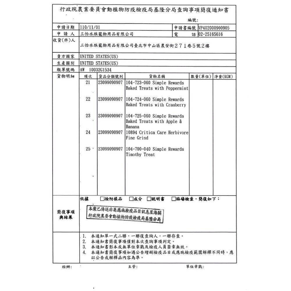 OXBOW 牧草系列 40oz 果園草/提摩西初割牧草 『WANG』-圖片-3