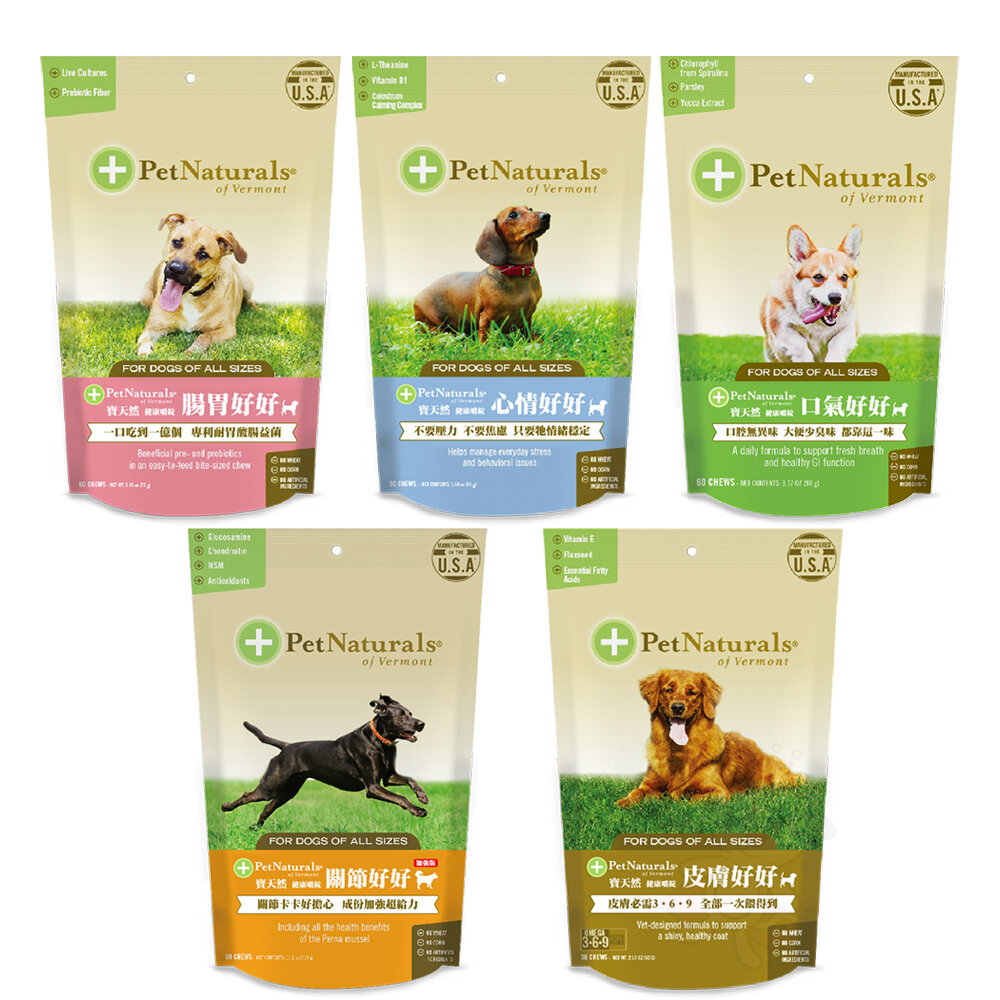 PetNaturals 寶天然 健康嚼錠 犬嚼錠 腸胃好好|心情好好|皮膚好好|口氣好好|關節好好『WANG』-圖片-1