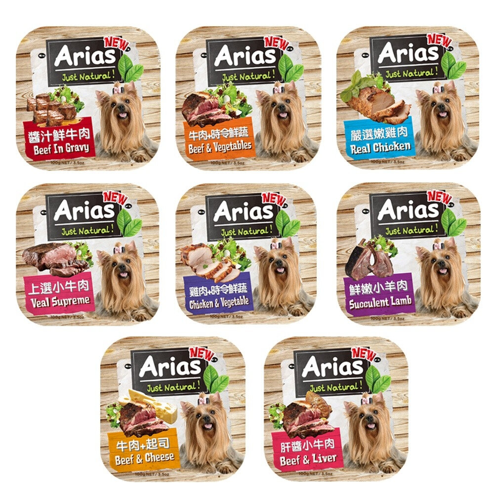 澳洲 Arias 新艾莎 犬用餐盒【單盒】100g 狗罐頭 狗餐盒 犬餐盒『WANG』-圖片-1