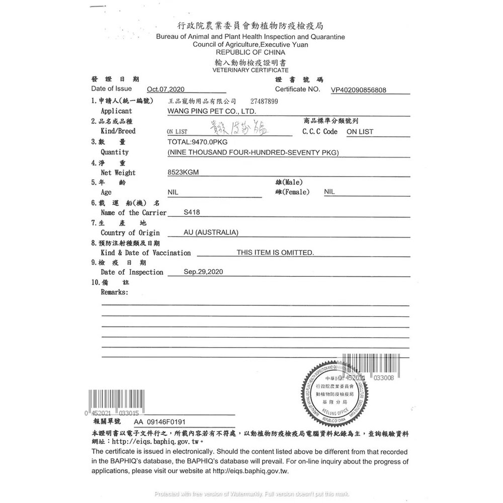 澳洲 Arias 新艾莎 犬用餐盒【單盒】100g 狗罐頭 狗餐盒 犬餐盒『WANG』-圖片-4